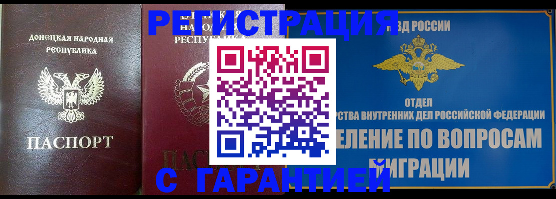 миграционный учет в Кохме