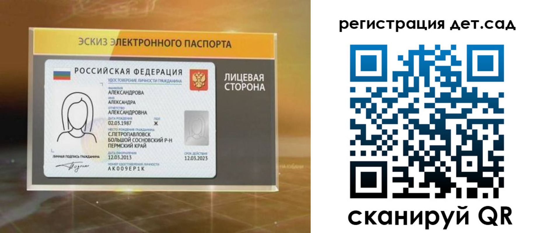 временная регистрация 2025 в Кохме