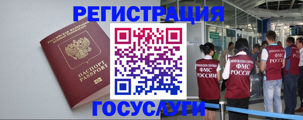 прописка для военкомата в Кохме