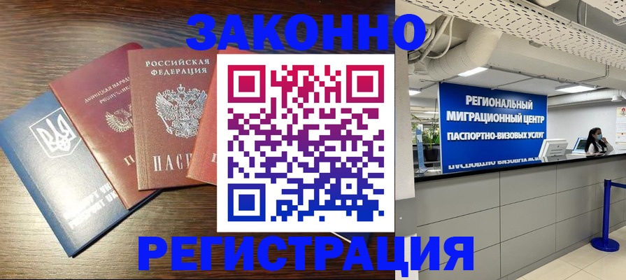 прописка для кредита в Кохме