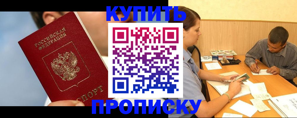 прописка гарантия в Кохме