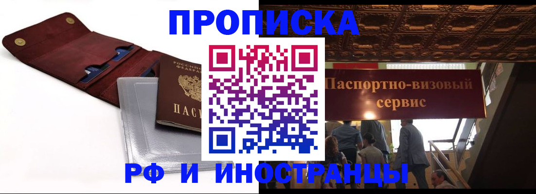 прописка для военкомата в Кохме
