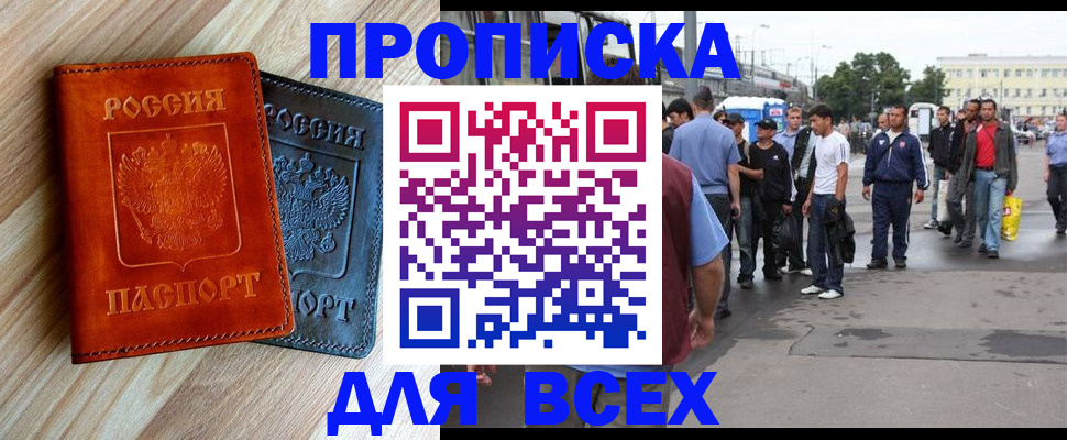 прописка паспорт в Кохме